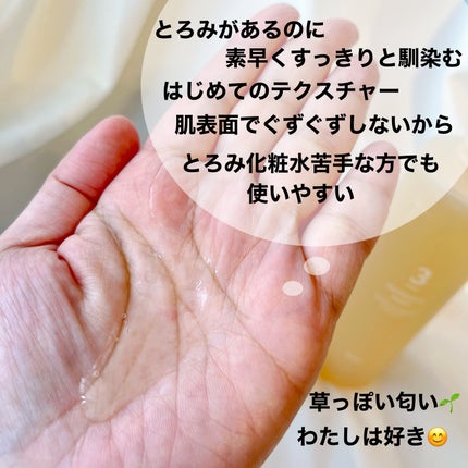 3番 うるツヤ発酵トナー/numbuzin/化粧水を使ったクチコミ(3枚目)