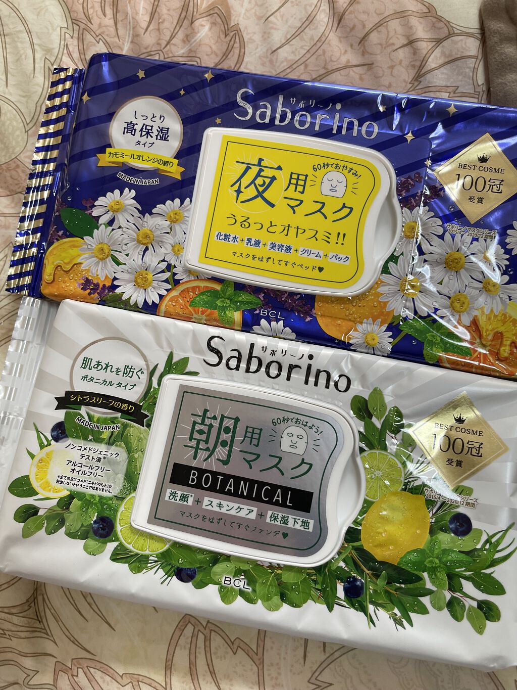 お疲れさマスク 28枚入/サボリーノ/シートマスク・パックを使ったクチコミ（1枚目）