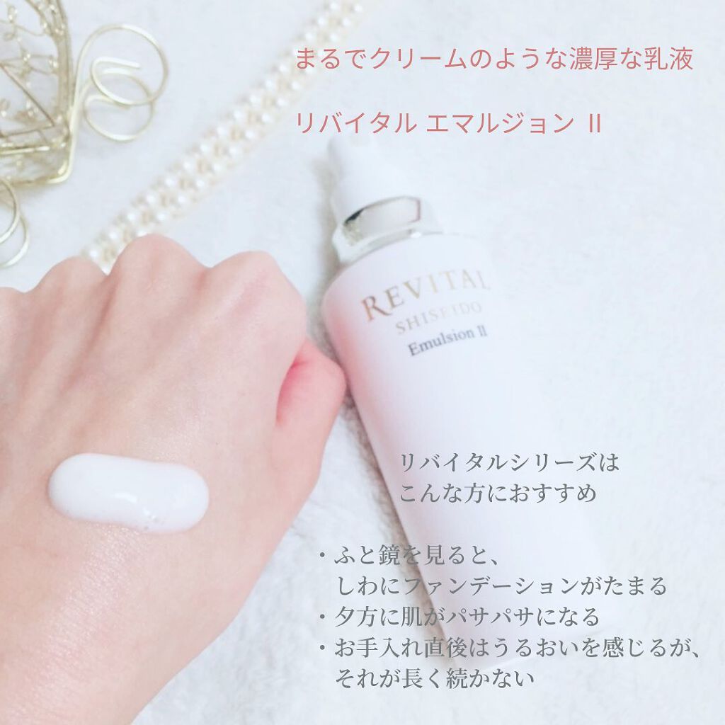 ローション Ⅱ a/リバイタル/化粧水を使ったクチコミ(5枚目)
