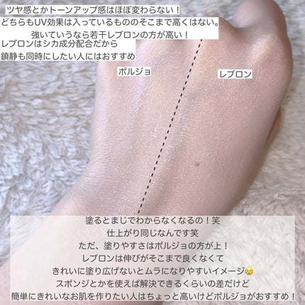 ラトゥー エクラ ファンデーション プライマー N/PAUL & JOE BEAUTE/化粧下地を使ったクチコミ(5枚目)