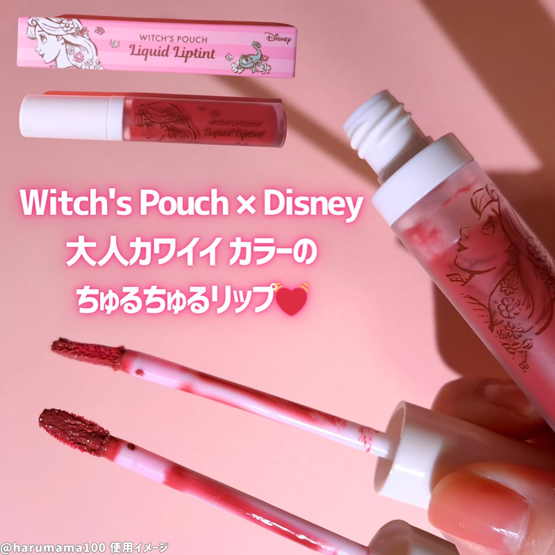 シャルマン・フルラージュ リキッドリップティント/Witch's Pouch/リップティントを使ったクチコミ（2枚目）
