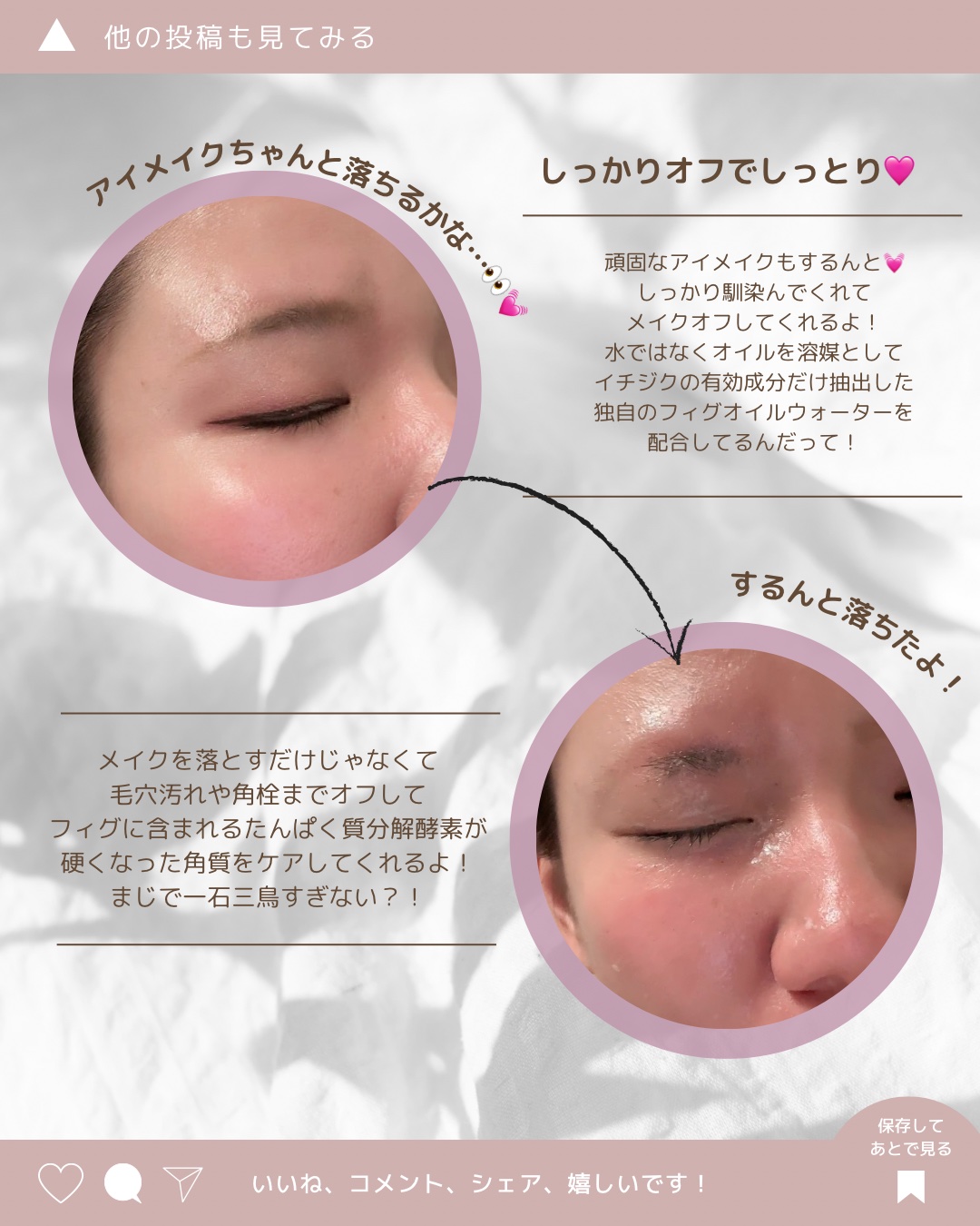 フィグクレンジングバーム/I'm from/クレンジングバームを使ったクチコミ（3枚目）