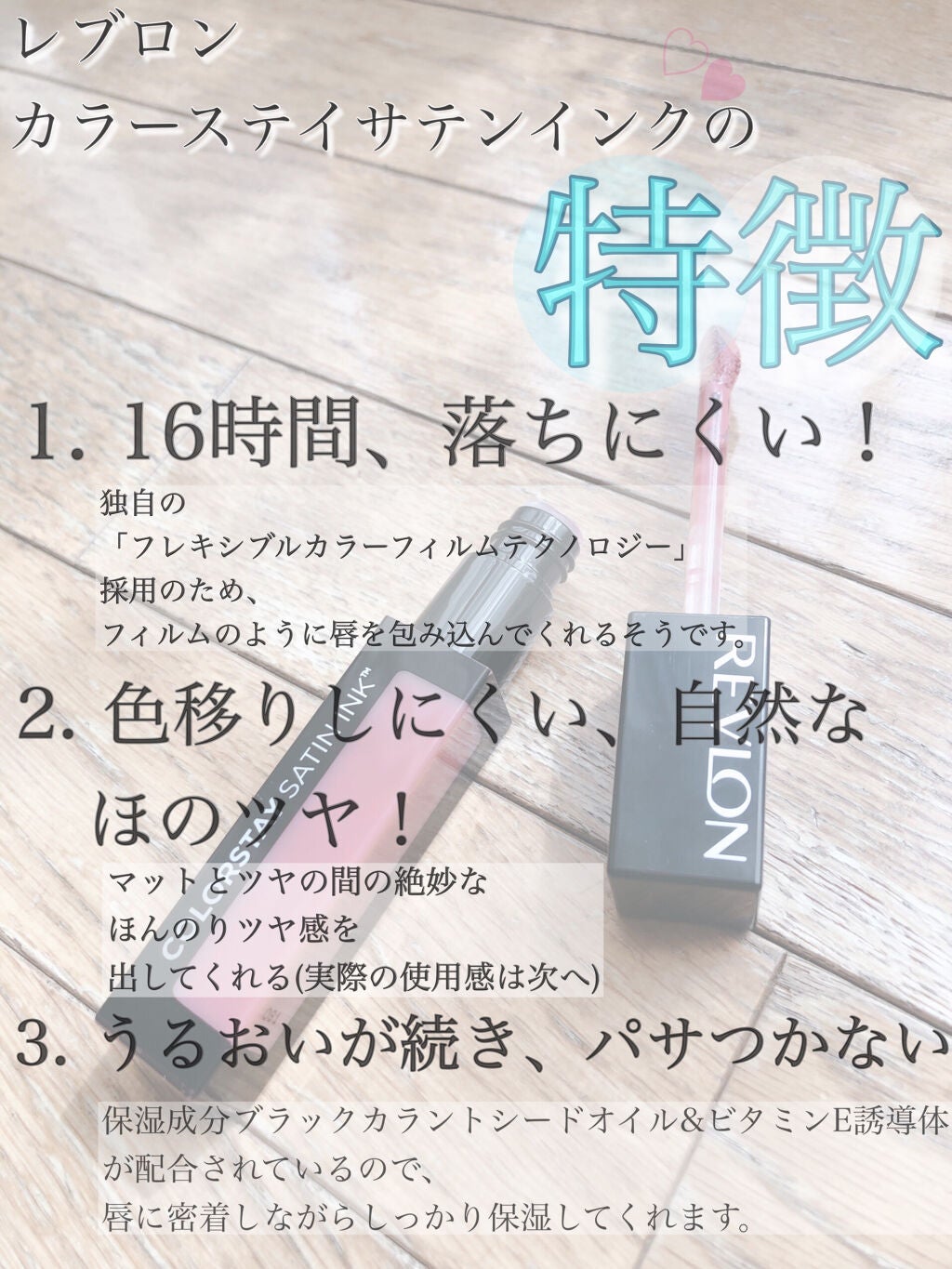 ã«ã©ãŒã¹ã〠ãµãã³ ã€ã³ã¯/REVLON/å£çŽ
ã䜿ã£ãã¯ãã³ãïŒ2æç®ïŒ