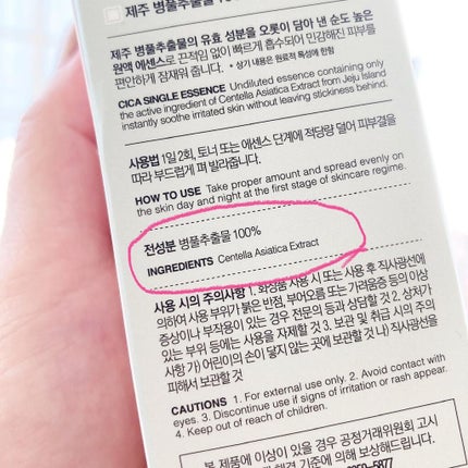 シカシングルエッセンス/BY ECOM/化粧水を使ったクチコミ(3枚目)