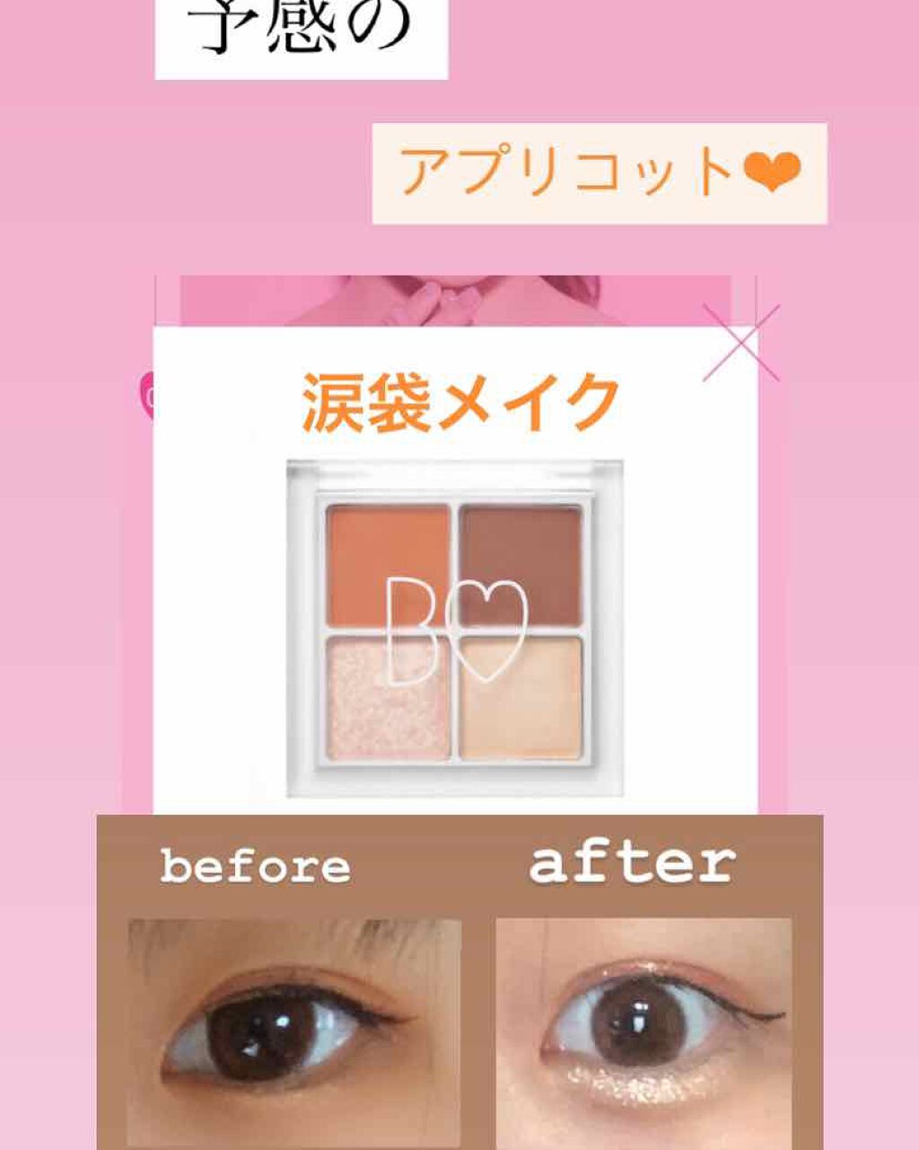 ワンダーアイリッドテープ 片面タイプ/D-UP/二重まぶた用アイテムを使ったクチコミ(1枚目)