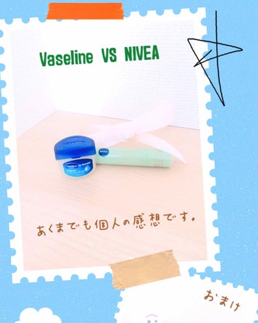 【薬用リップ】

ぴっぴっなぴです𖠚ᐝ

ということで、今回は薬用リップで有名な『Vaseline』のリップと『NIVEA』のリップを(個人的な感想で)比べていこうと思います👏

✄ｰｰｰｰｰｰｰｰｰｰ