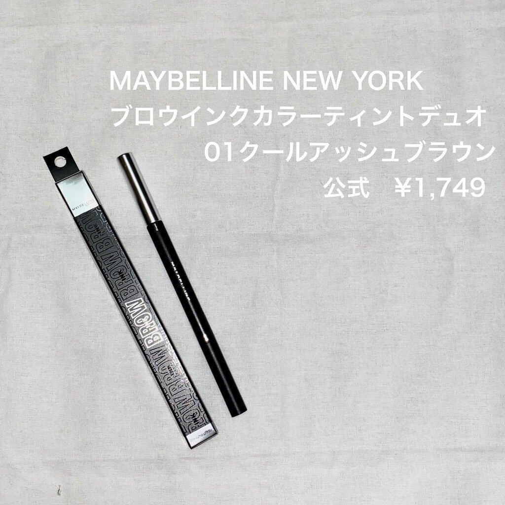 ブロウインク カラーティントデュオ/MAYBELLINE NEW YORK/眉ティントを使ったクチコミ(2枚目)