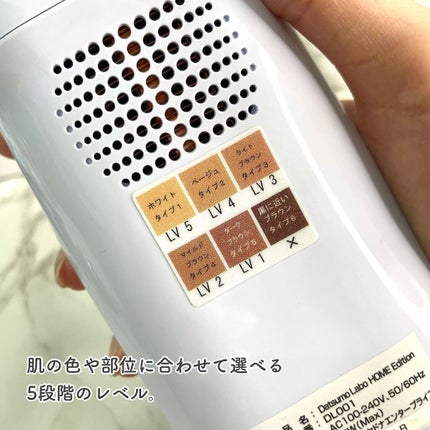 脱毛ラボ ホームエディション/脱毛ラボ/家庭用脱毛器を使ったクチコミ(4枚目)