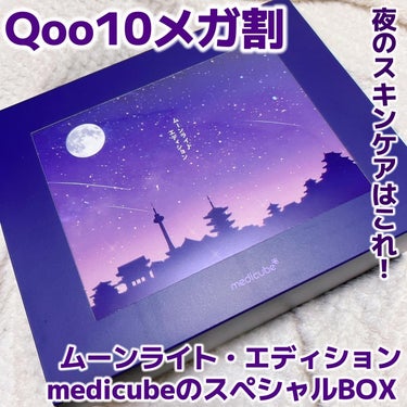 ディープビタCパッド/MEDICUBE/拭き取り化粧水を使ったクチコミ（1枚目）