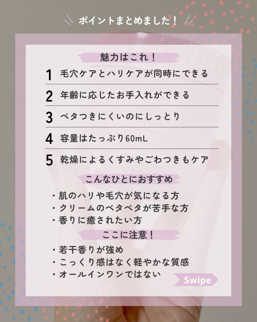 バウンシースリーピングマスク/LANEIGE/フェイスクリームを使ったクチコミ(6枚目)