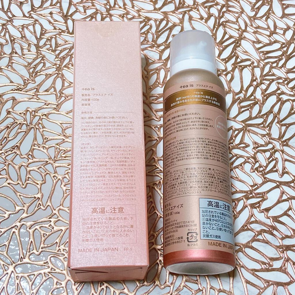 プラスエアイズ/+ea is/美容液を使ったクチコミ（2枚目）