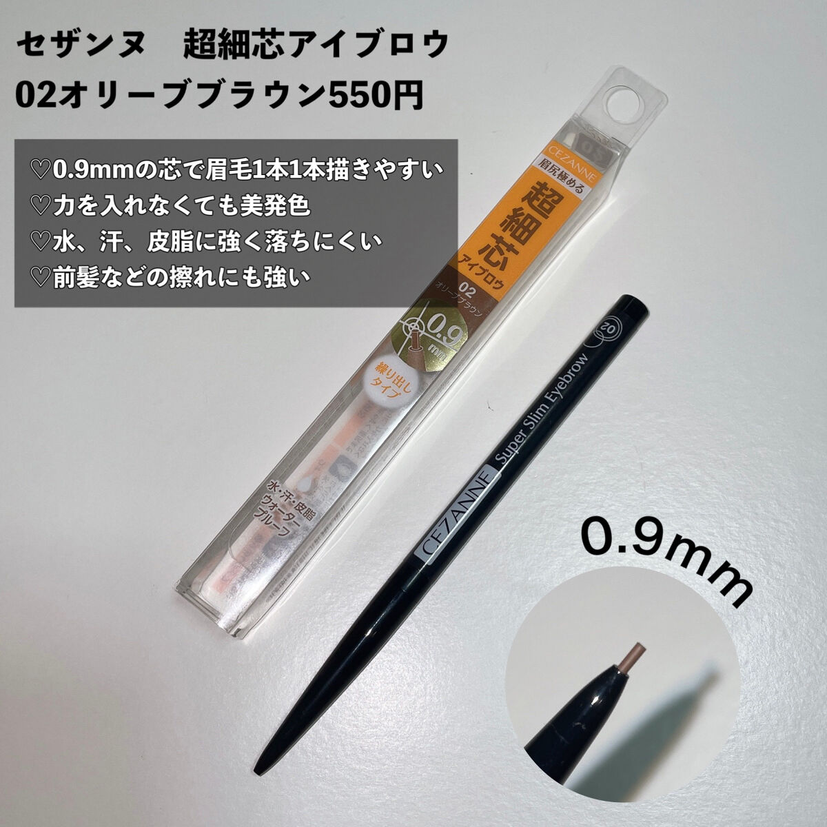 アイブロウカッペリーニスリム 03 ライトブラウン/キャンメイク/アイブロウペンシルを使ったクチコミ（2枚目）