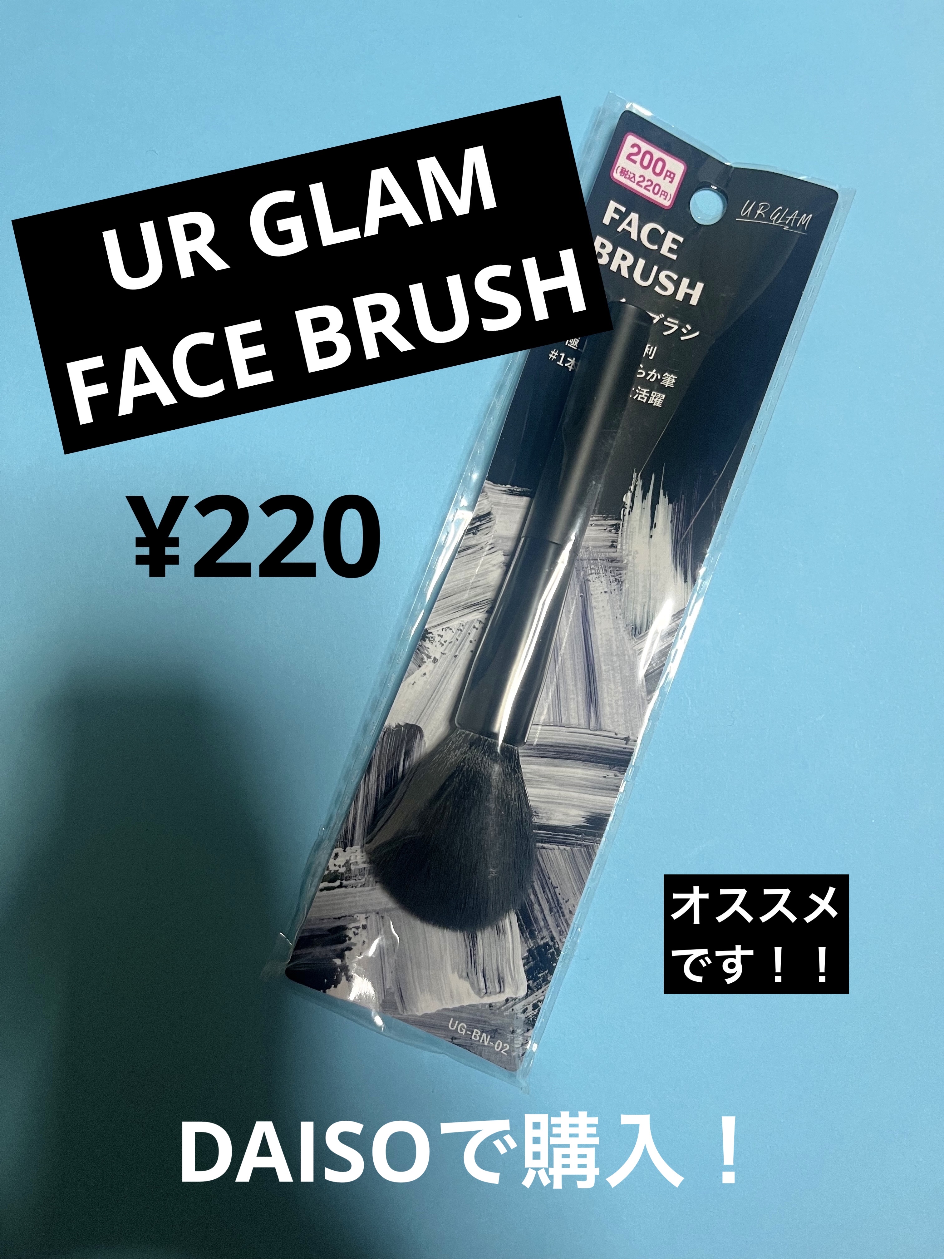 UR GLAM　POWDER BRUSH/U R GLAM/メイクブラシを使ったクチコミ（1枚目）