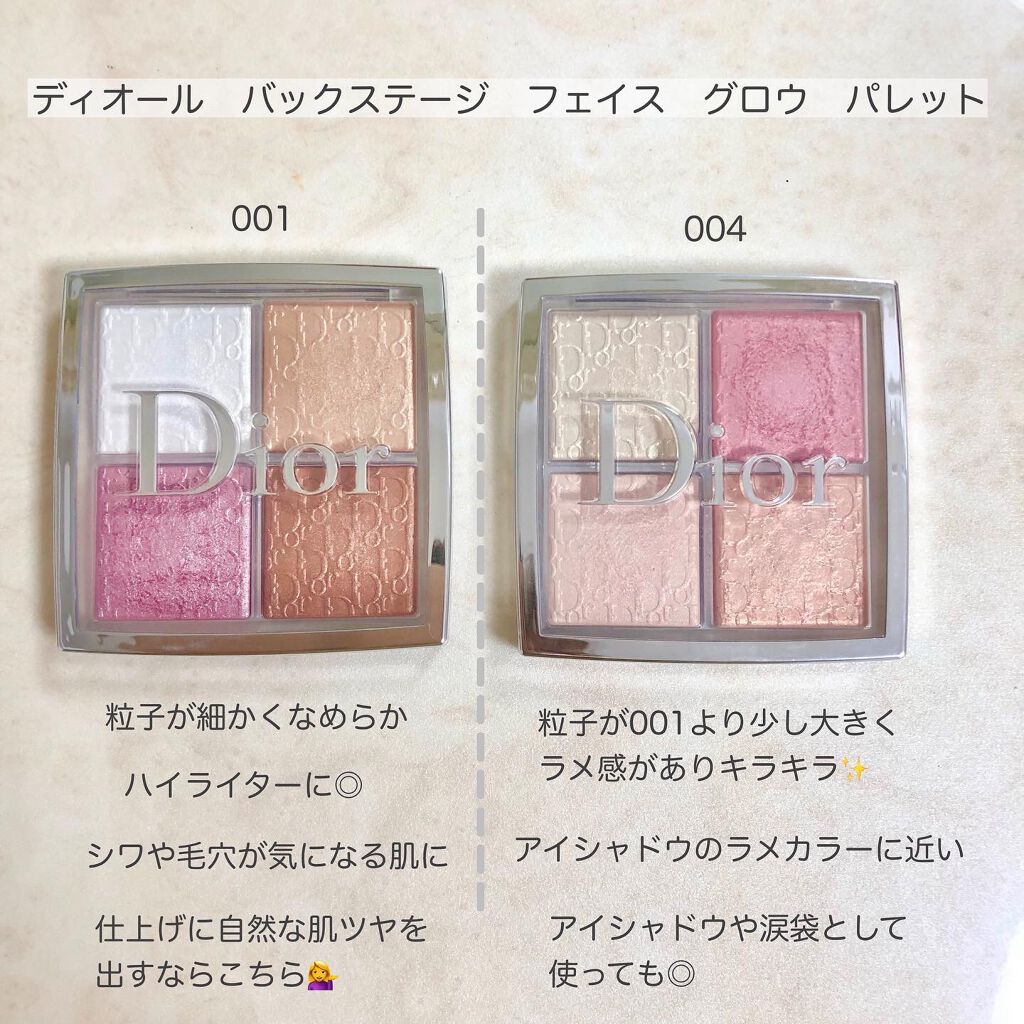 【3連休限定値下げ】Dior バックステージ フェイス グロウ パレット