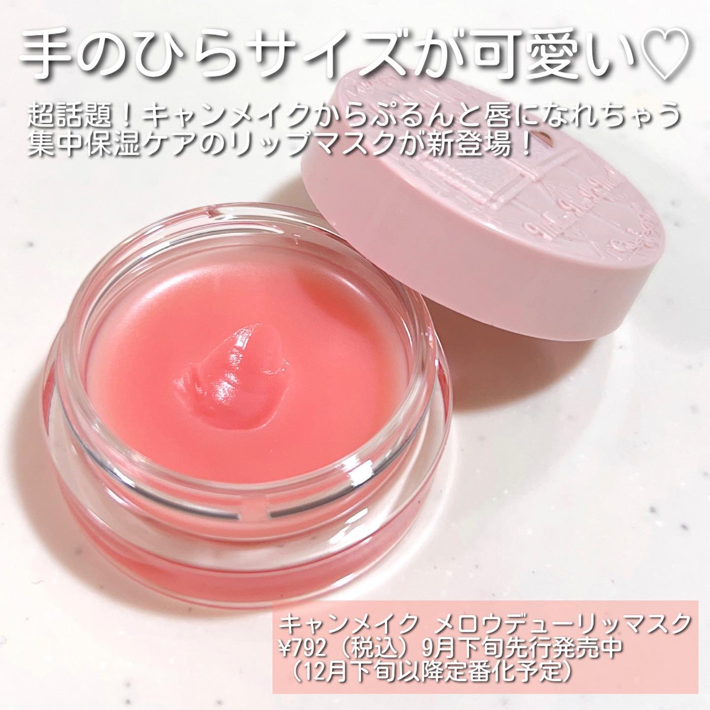 メロウデューリップマスク/キャンメイク/リップマスクを使ったクチコミ（2枚目）