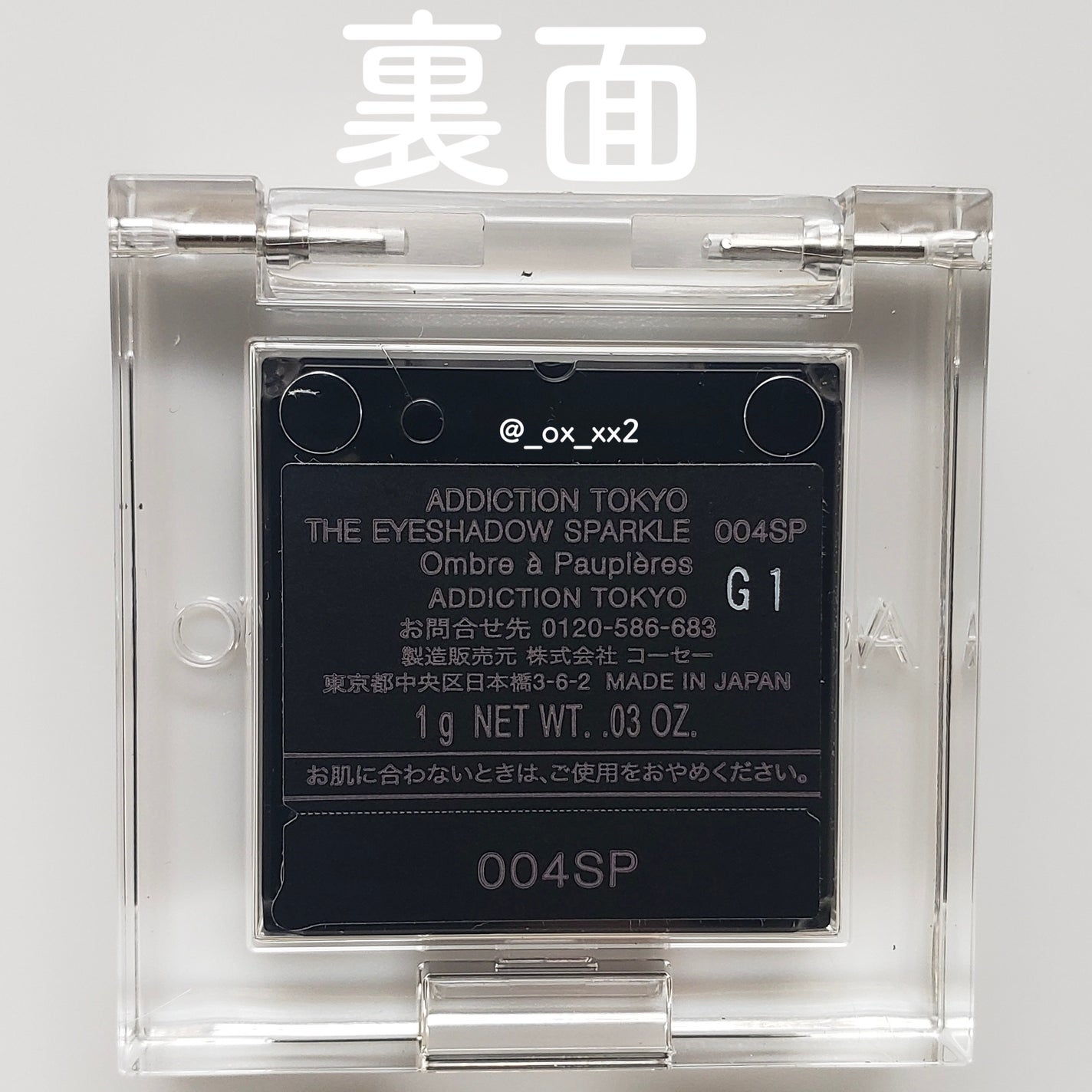 アディクション ザ アイシャドウ スパークル/ADDICTION/単色アイシャドウを使ったクチコミ(6枚目)