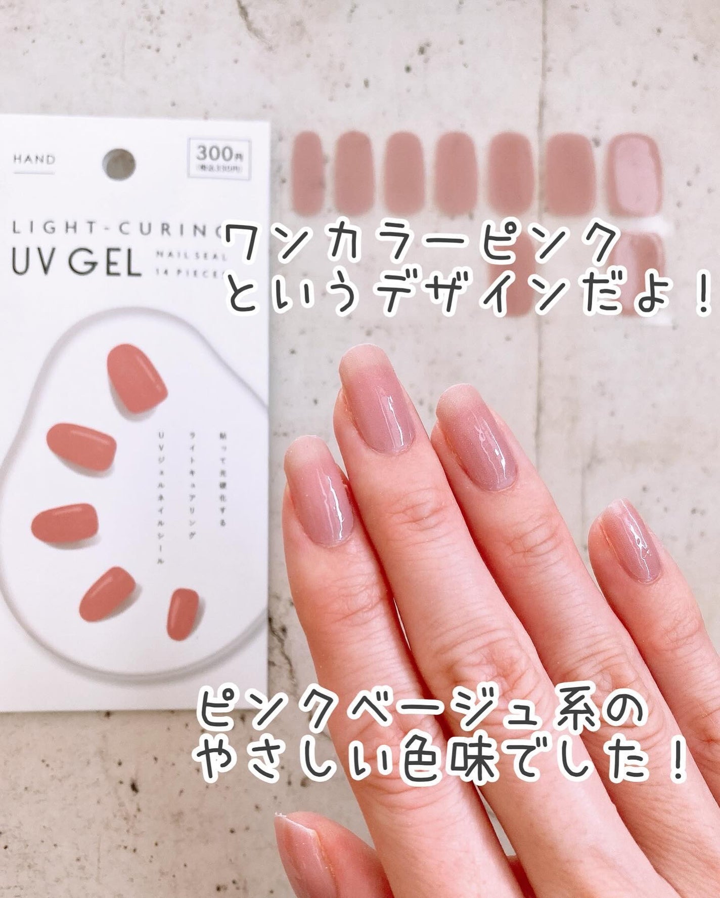 ライトキュアリングUVジェルネイルシール/キャンドゥ/ネイルシールを使ったクチコミ(2枚目)