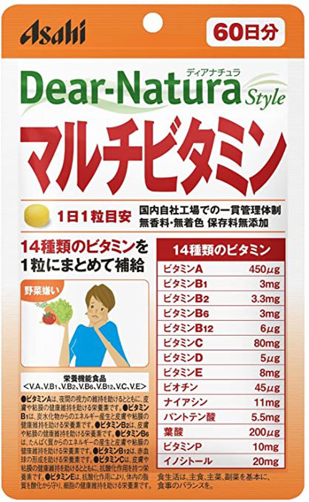 DHC マルチビタミン/DHC/美容サプリメントを使ったクチコミ(3枚目)