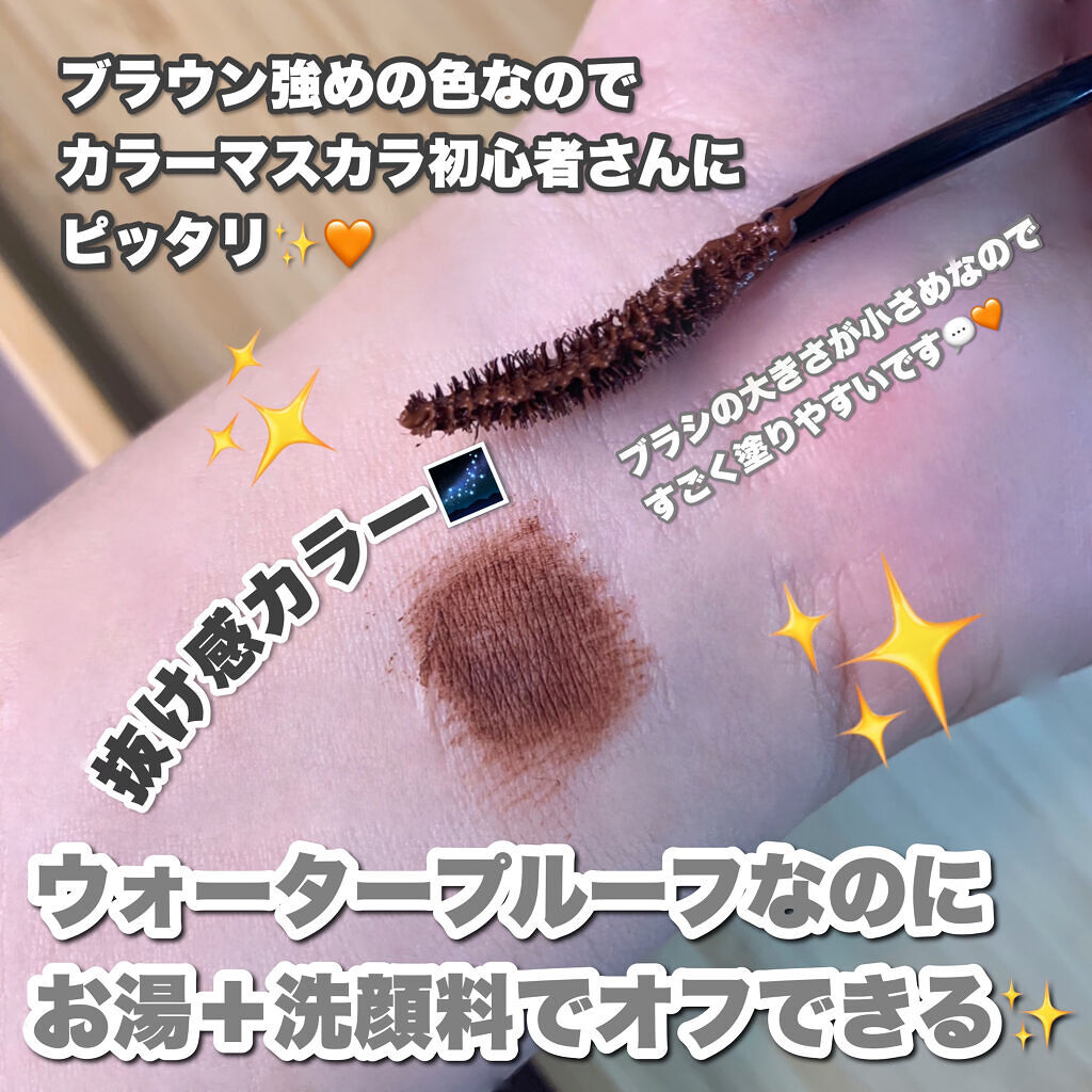 パーフェクトエクステンション マスカラ for カール/D-UP/マスカラを使ったクチコミ（2枚目）