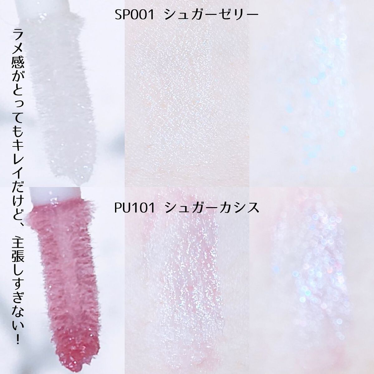 ジューシィ シロップ/Visée/リップグロスを使ったクチコミ(5枚目)