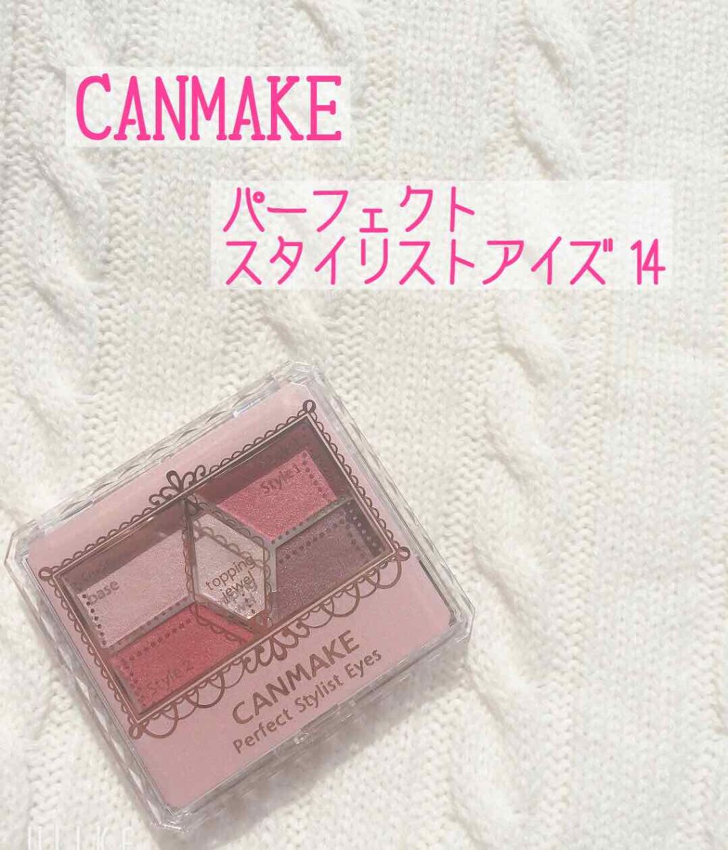 【旧品】パーフェクトスタイリストアイズ/キャンメイク/アイシャドウパレットを使ったクチコミ（2枚目）