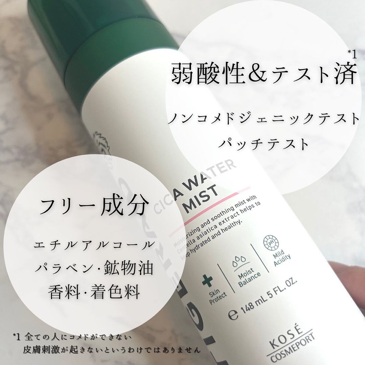 薬用 CICA ウォーターミスト/タイガレイド/ミスト状化粧水を使ったクチコミ(4枚目)