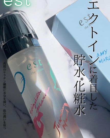 エスト ザ ローション/est/化粧水を使ったクチコミ(1枚目)