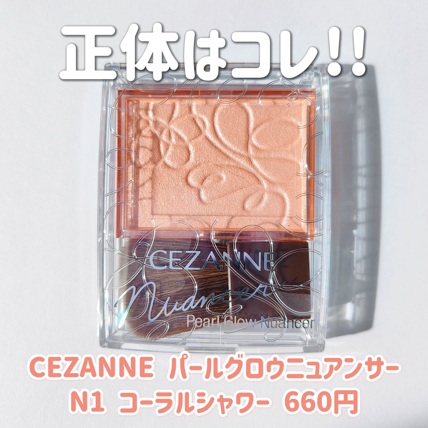 パールグロウニュアンサー/CEZANNE/パウダーハイライトを使ったクチコミ(4枚目)