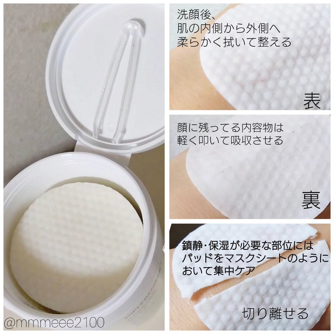 ディファレンシートナーパッド/piCore/トナーパッドを使ったクチコミ(3枚目)