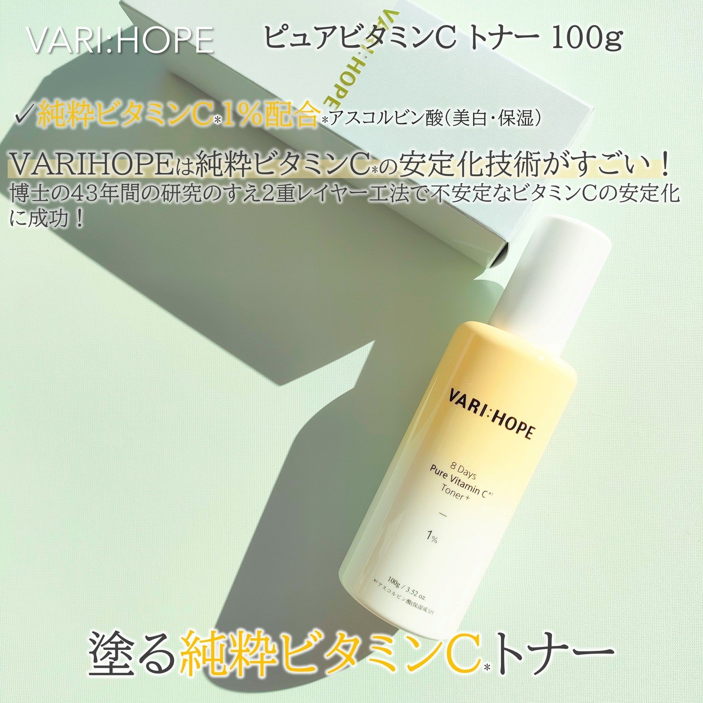 ８デイズピュアビタミンCアンプル/VARI:HOPE/美容液を使ったクチコミ（2枚目）