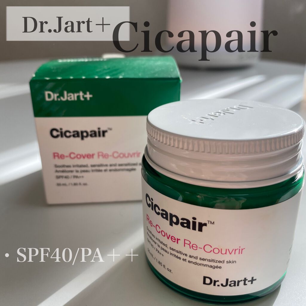 ドクタージャルト シカペア リカバー (第2世代)/Dr.Jart+/フェイスクリームを使ったクチコミ(1枚目)