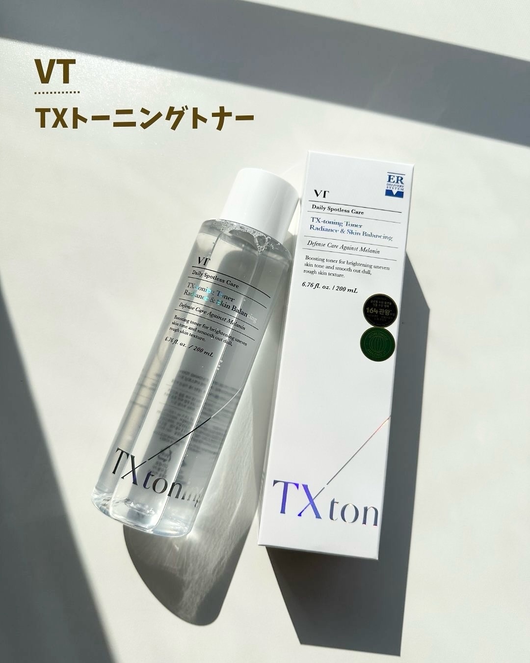 シカレチA エッセンス0.1/VT/美容液を使ったクチコミ（2枚目）