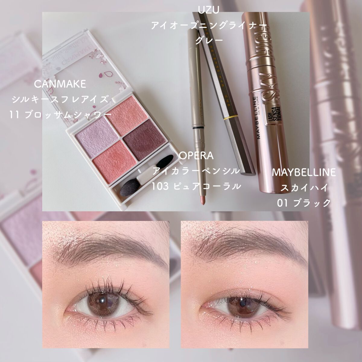 EYE OPENING LINER/UZU BY FLOWFUSHI/リキッドアイライナーを使ったクチコミ（1枚目）