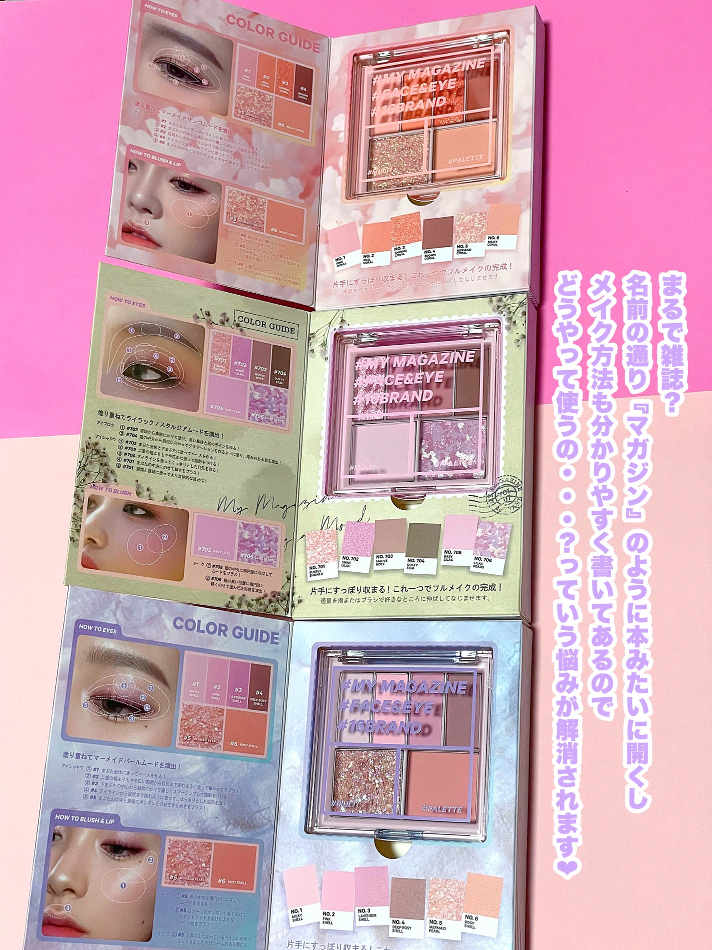 16 MY MAGAZINE/16BRAND/アイシャドウパレットを使ったクチコミ(4枚目)