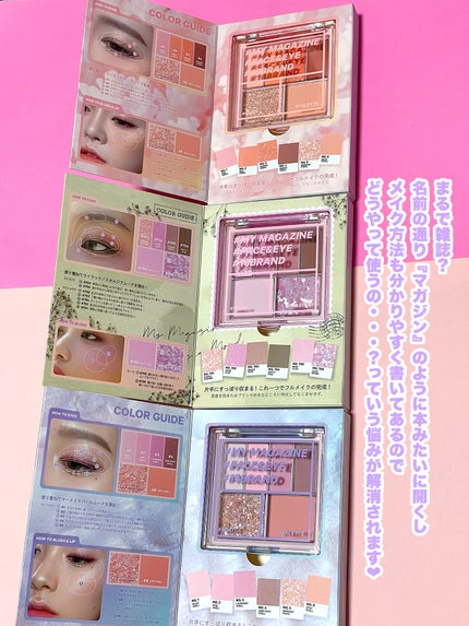 16 MY MAGAZINE/16BRAND/アイシャドウパレットを使ったクチコミ(4枚目)