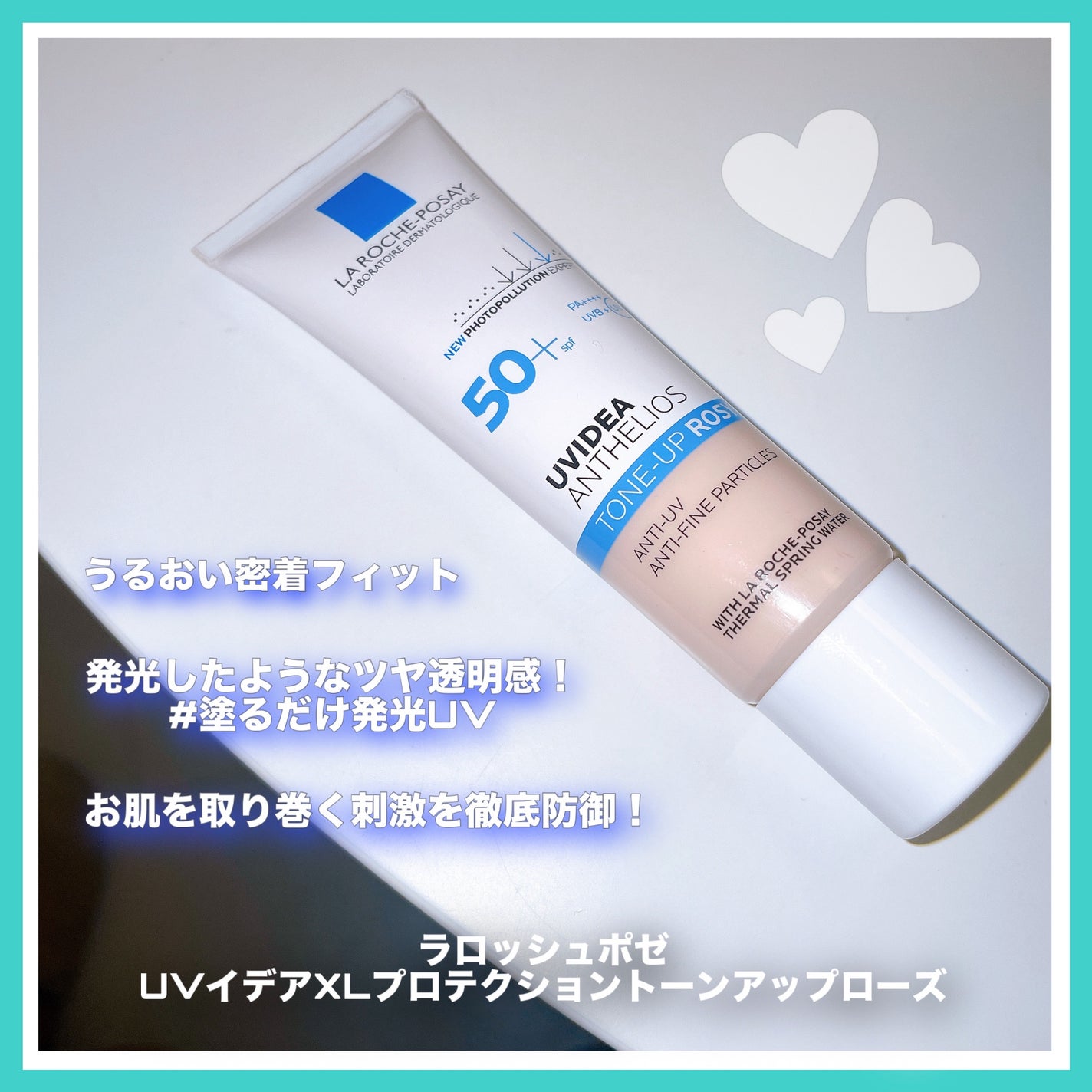 UVイデア XL プロテクショントーンアップ ローズ/ラ ロッシュ ポゼ/日焼け止めクリームを使ったクチコミ(4枚目)
