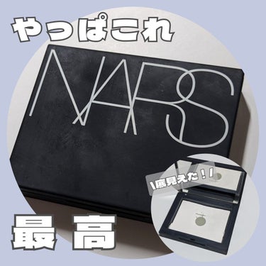 ライトリフレクティングセッティングパウダー　プレスト　N/NARS/プレストパウダーを使ったクチコミ（1枚目）