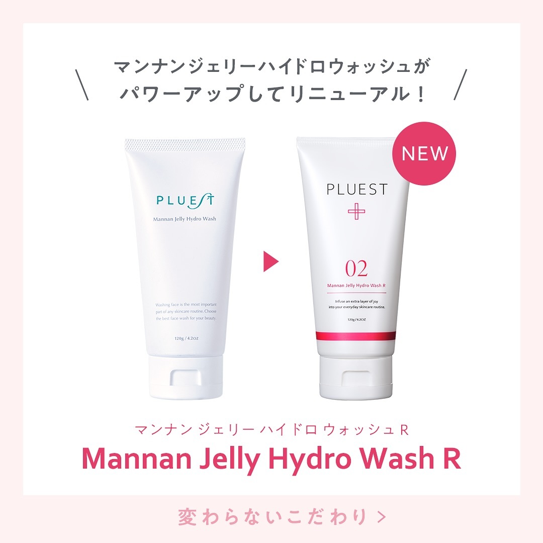 マンナンジェリーハイドロウォッシュ R/PLUEST/洗顔料を使ったクチコミ（2枚目）