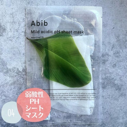 弱酸性pHシートマスク ドクダミフィット/Abib /シートマスク・パックを使ったクチコミ(7枚目)
