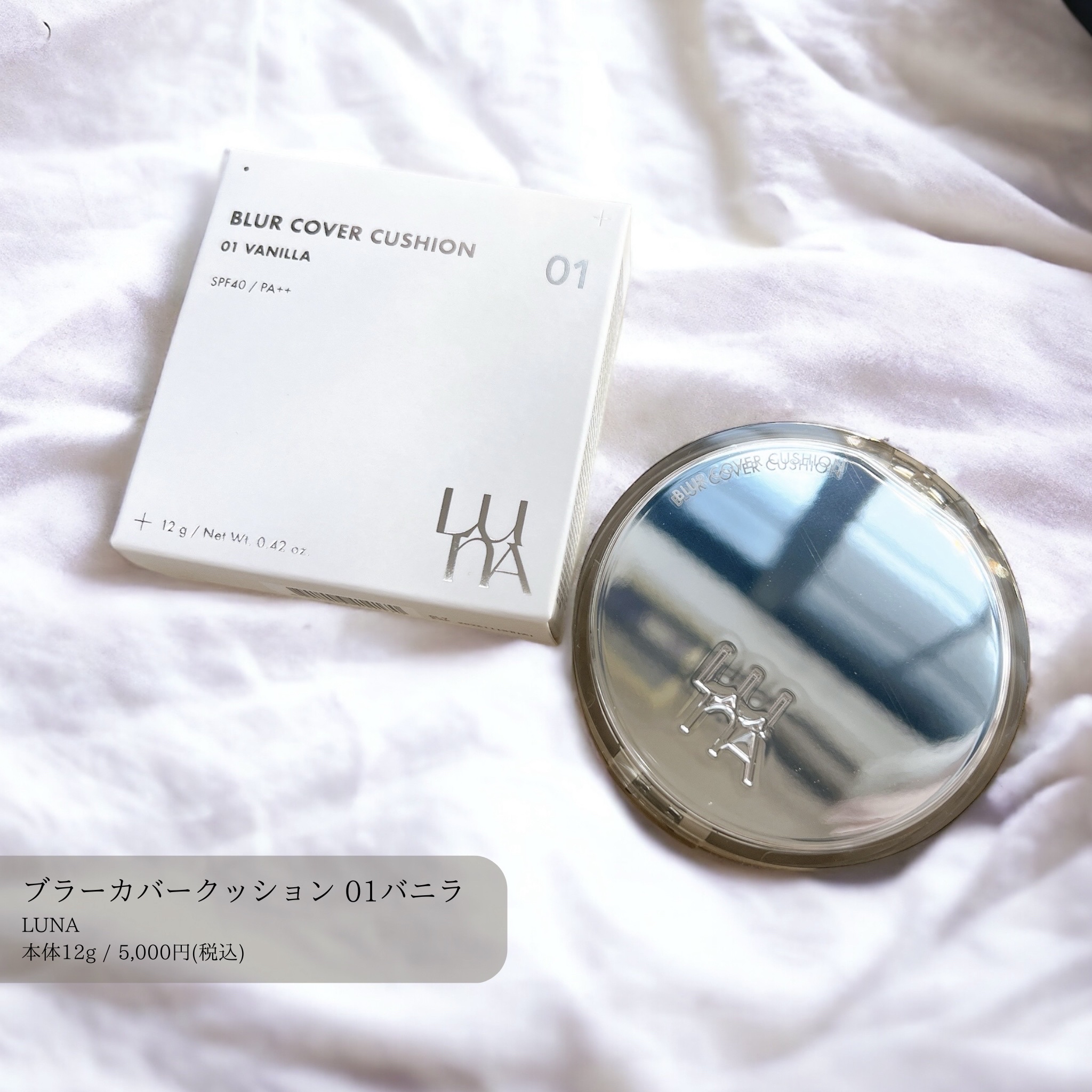 ブラーカバークッション/LUNA/クッションファンデーションを使ったクチコミ（1枚目）