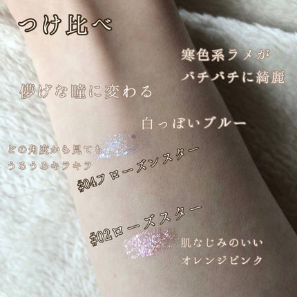 リキッド グリッター シャドウ/rom&nd/グリッターを使ったクチコミ(2枚目)