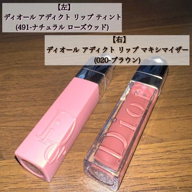 【旧】ディオール アディクト リップ マキシマイザー/Dior/リップグロスを使ったクチコミ（2枚目）