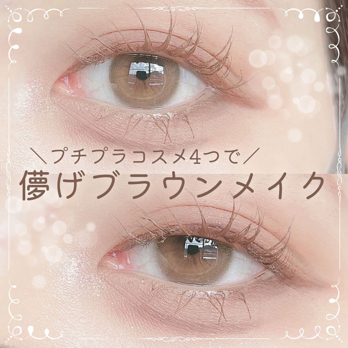 クリーミータッチライナー/キャンメイク/ジェルアイライナーを使ったクチコミ（1枚目）