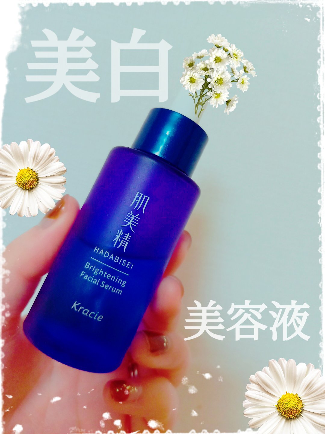 薬用美白美容液［医薬部外品］/肌美精/美容液を使ったクチコミ（1枚目）