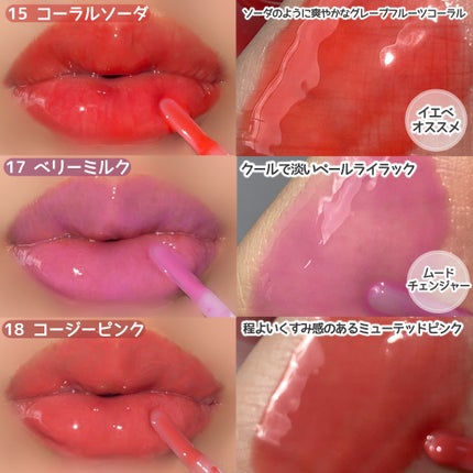 ジューシーベリープランピングリップオイル/TOCOBO/リップグロスを使ったクチコミ(5枚目)