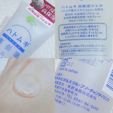 ハトムギ高保湿ジェル/KUMANO COSMETICS/化粧水を使ったクチコミ（2枚目）
