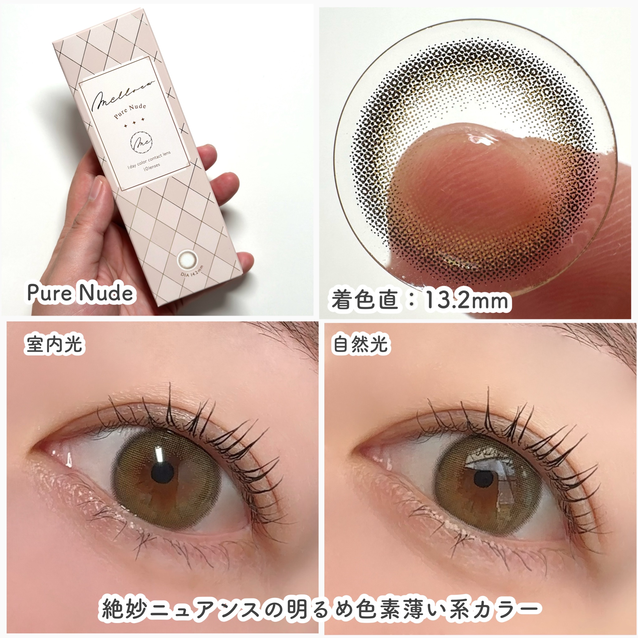 melloew 1day/melloew/ワンデー（１DAY）カラコンを使ったクチコミ（3枚目）