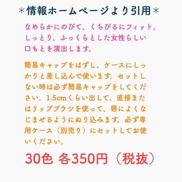 口紅（詰替用）/ちふれ/口紅を使ったクチコミ（2枚目）