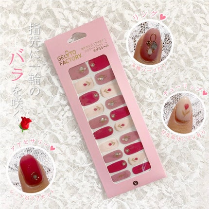 ネイルフィット ジェルネイルシール/GELATO FACTORY/ネイルシールを使ったクチコミ(2枚目)