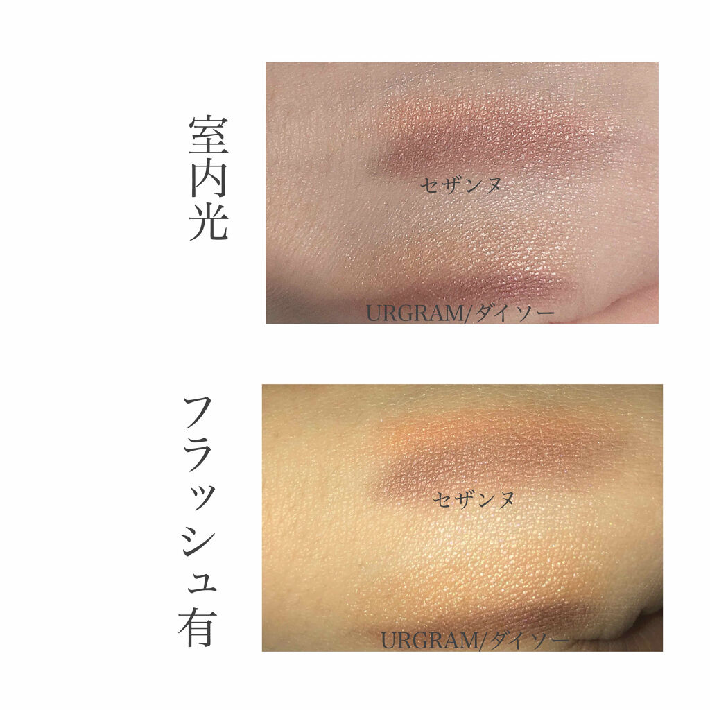 トーンアップアイシャドウ/CEZANNE/アイシャドウパレットを使ったクチコミ（2枚目）